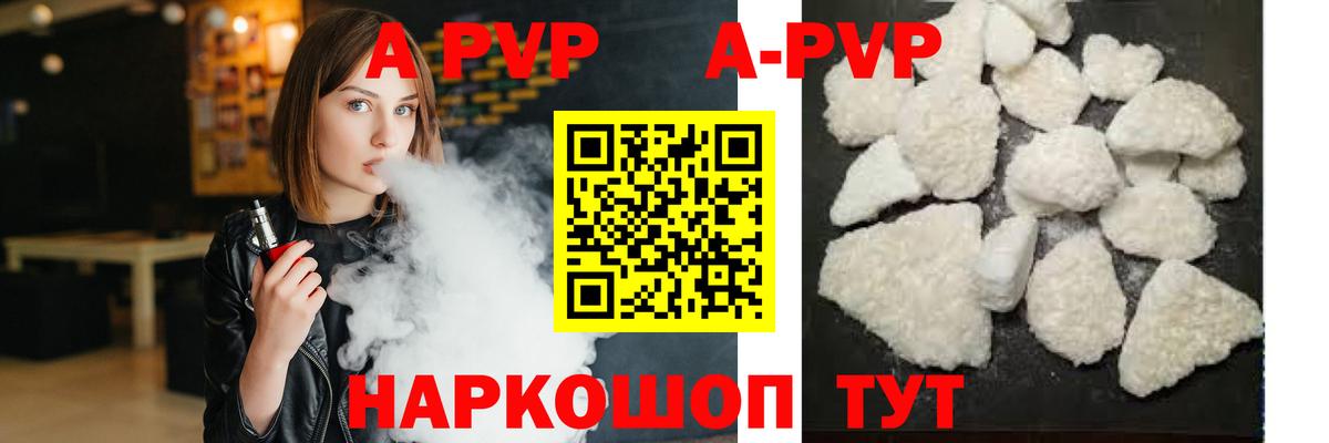 Alpha PVP  Alpha-PVP Соль  Alpha PVP кристаллы  Ишим  Вход с VPN  Alfa_PVP кристаллы 