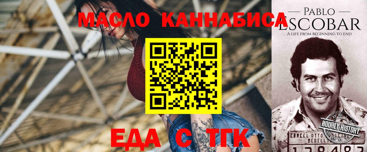 Ишим  Cannafood марихуана  Вход с VPN 