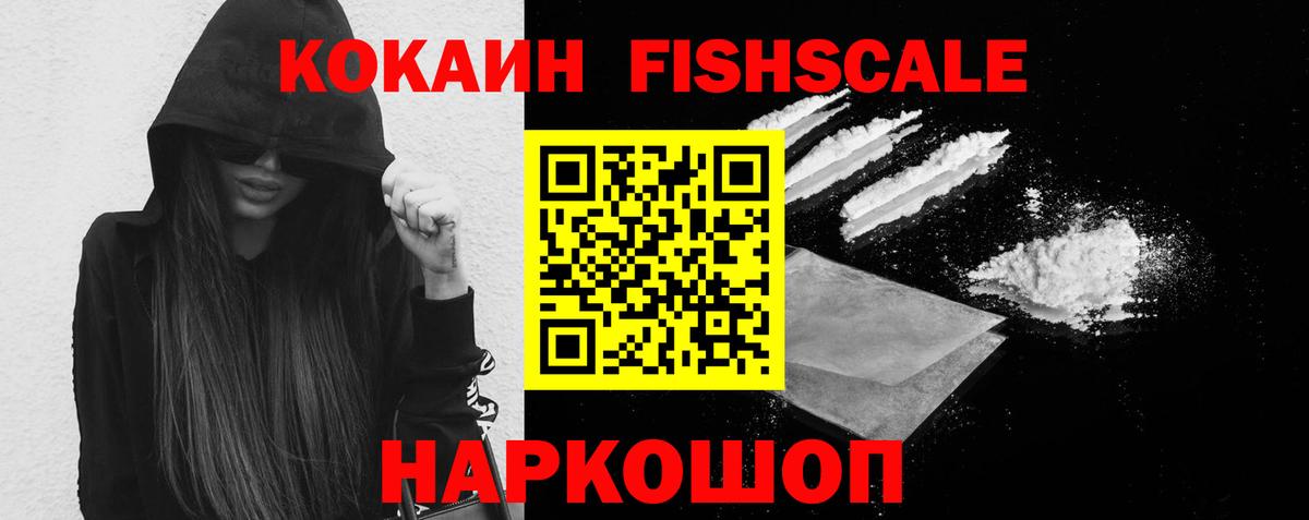 Cocaine Боливия Ишим
