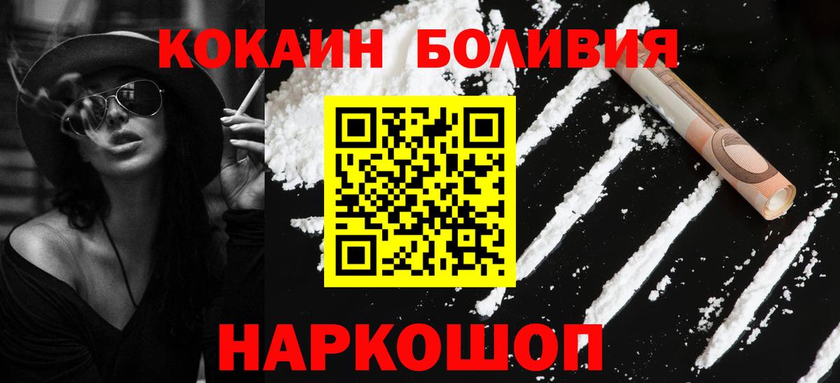 Cocaine  Вход с VPN  КОКАИН 98%  Ишим  Кокаин Перу 