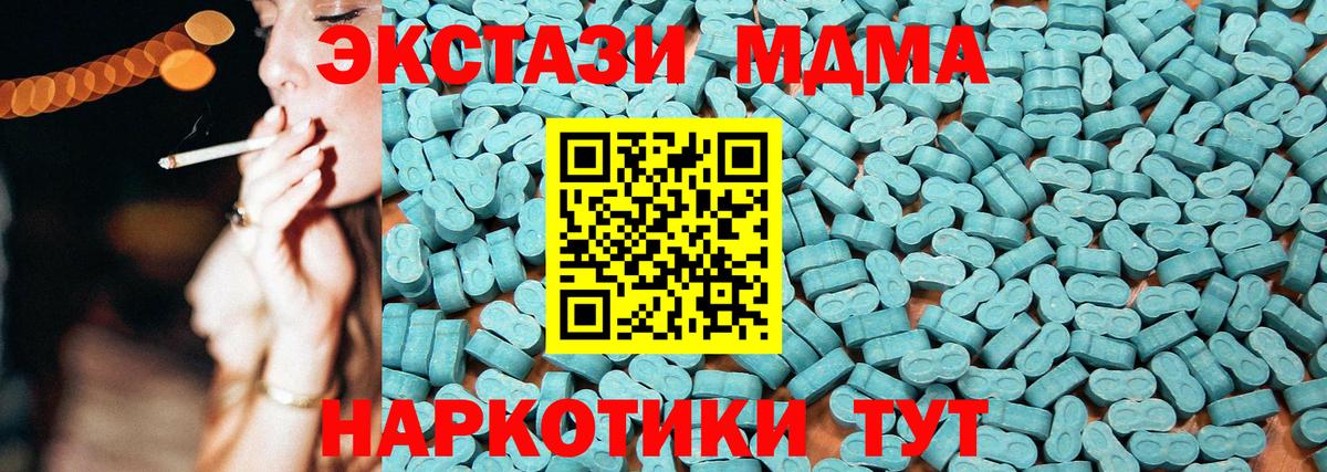 Ecstasy mix Ишим