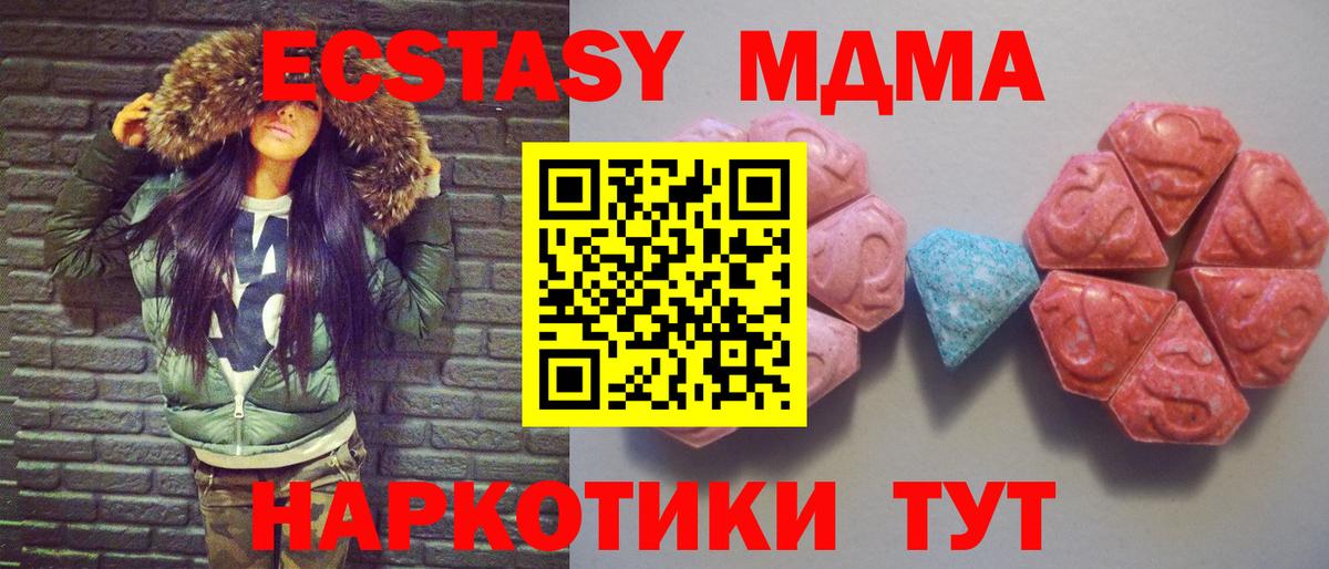 Ишим  Экстази XTC  Экстази  Вход с VPN  гидра как зайти  Ecstasy DUBAI 