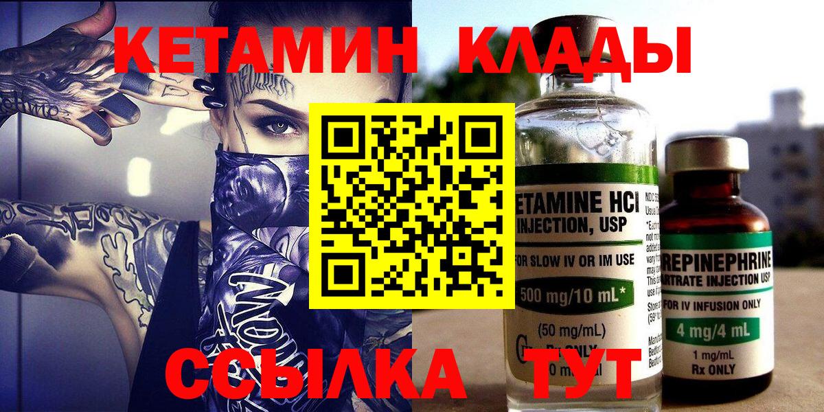 Ишим  Кетамин ketamine  Кетамин VHQ  Вход с VPN 