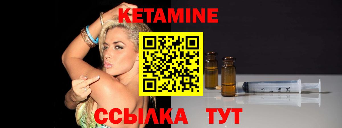 Кетамин ketamine Ишим