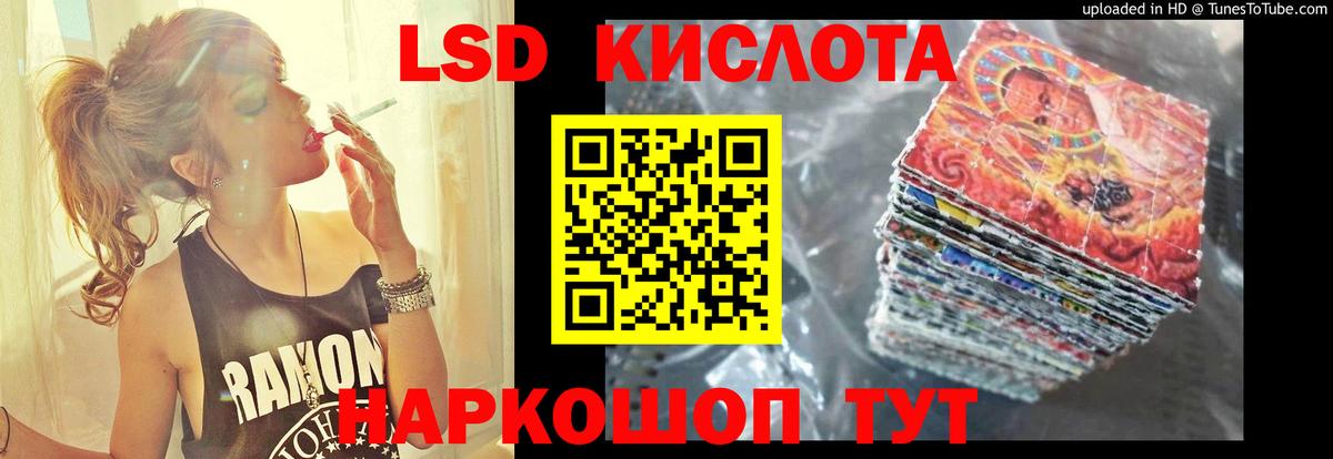 Лсд 25 экстази кислота Ишим