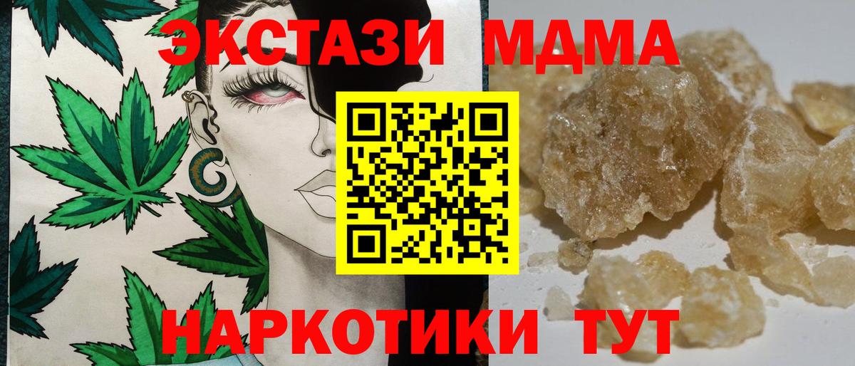 MDMA crystal  Вход с VPN  MDMA  MDMA молли  Ишим 