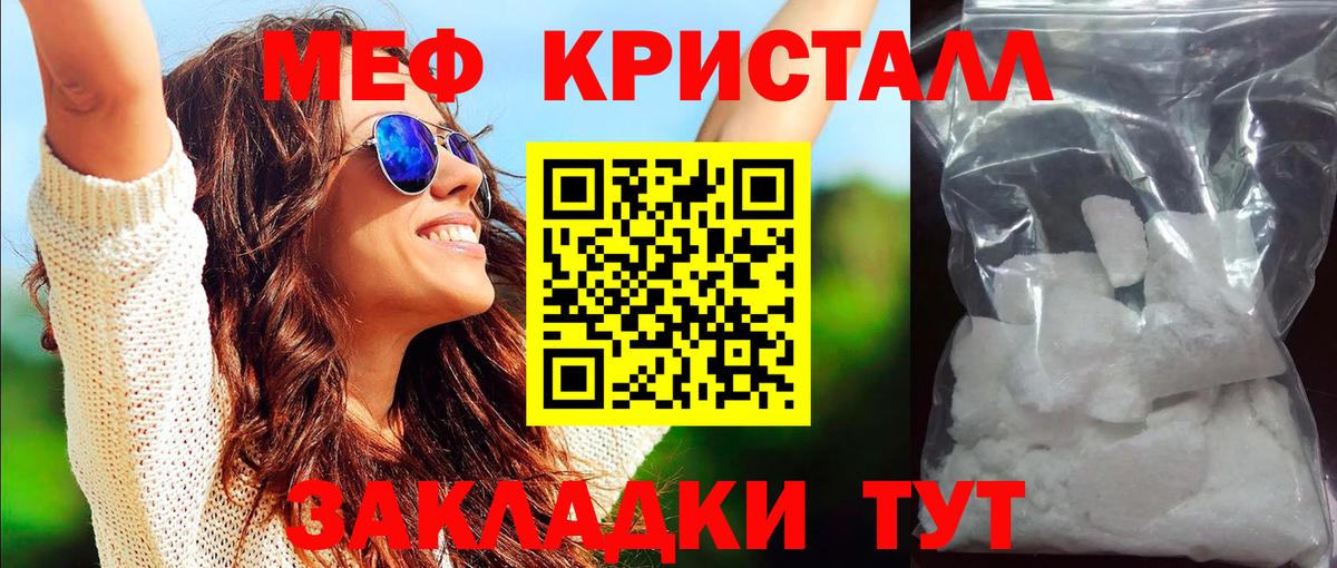 Ишим  МЯУ-МЯУ мука  Вход с VPN  МЯУ-МЯУ  Меф mephedrone  МЕФ 