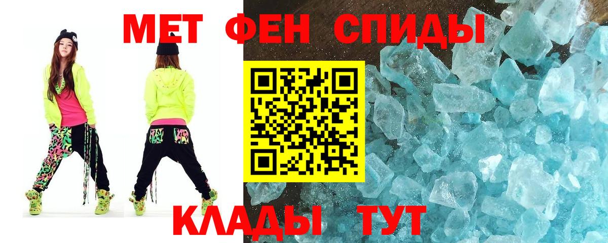 Метамфетамин  Метамфетамин витя  Вход с VPN  Ишим 