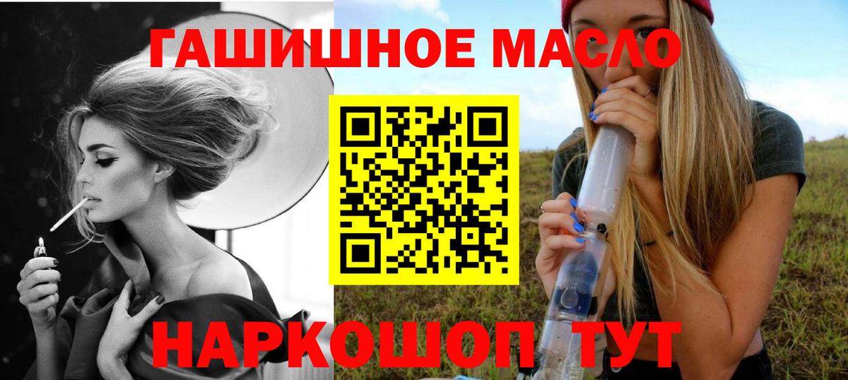ТГК THC oil  что такое   Ишим  Вход с VPN 