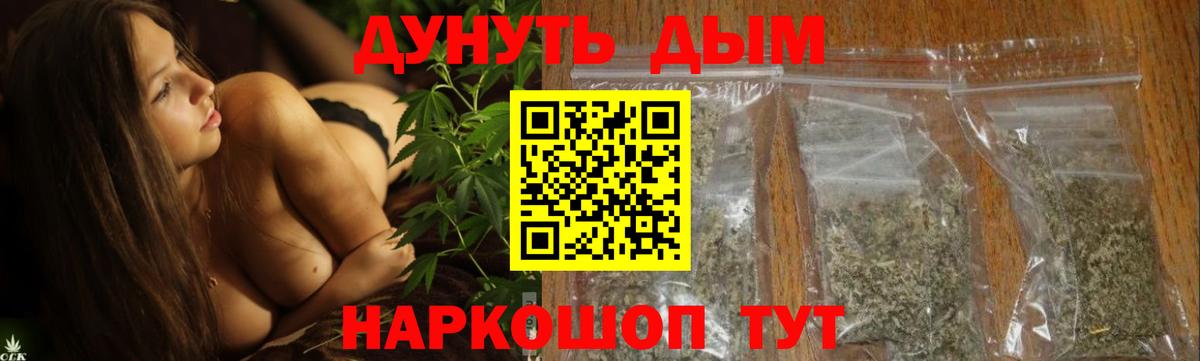Шишки марихуана конопля Ишим